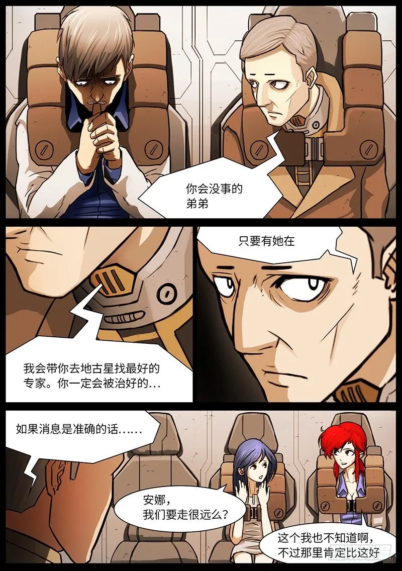 夏的回忆（5） 第7页