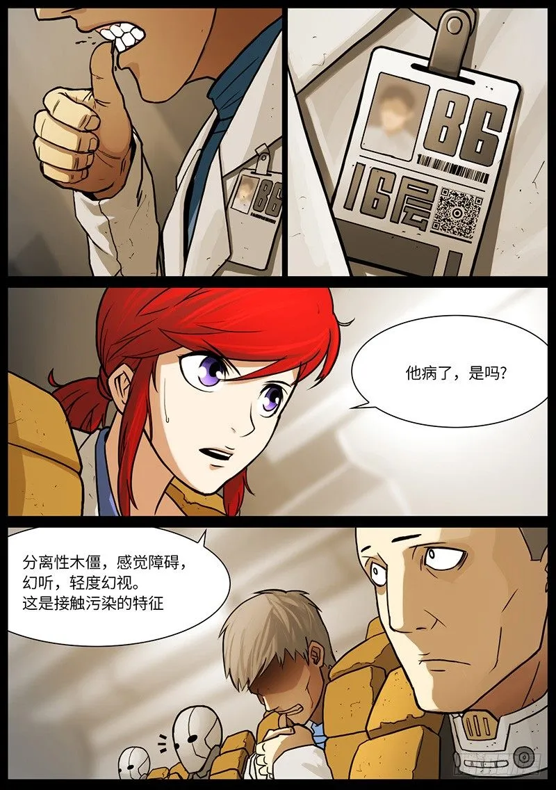 夏的回忆（6） 第2页