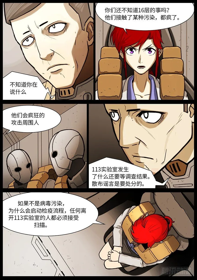 夏的回忆（6） 第3页