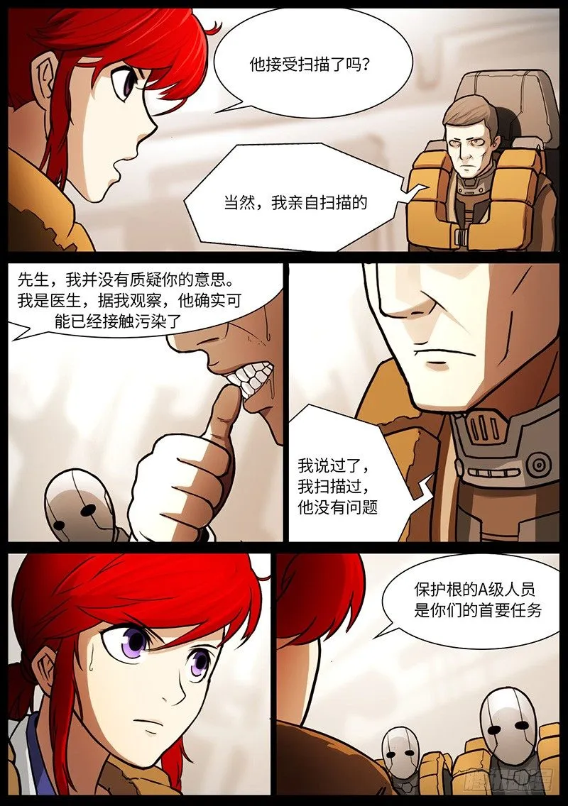 夏的回忆（6） 第4页