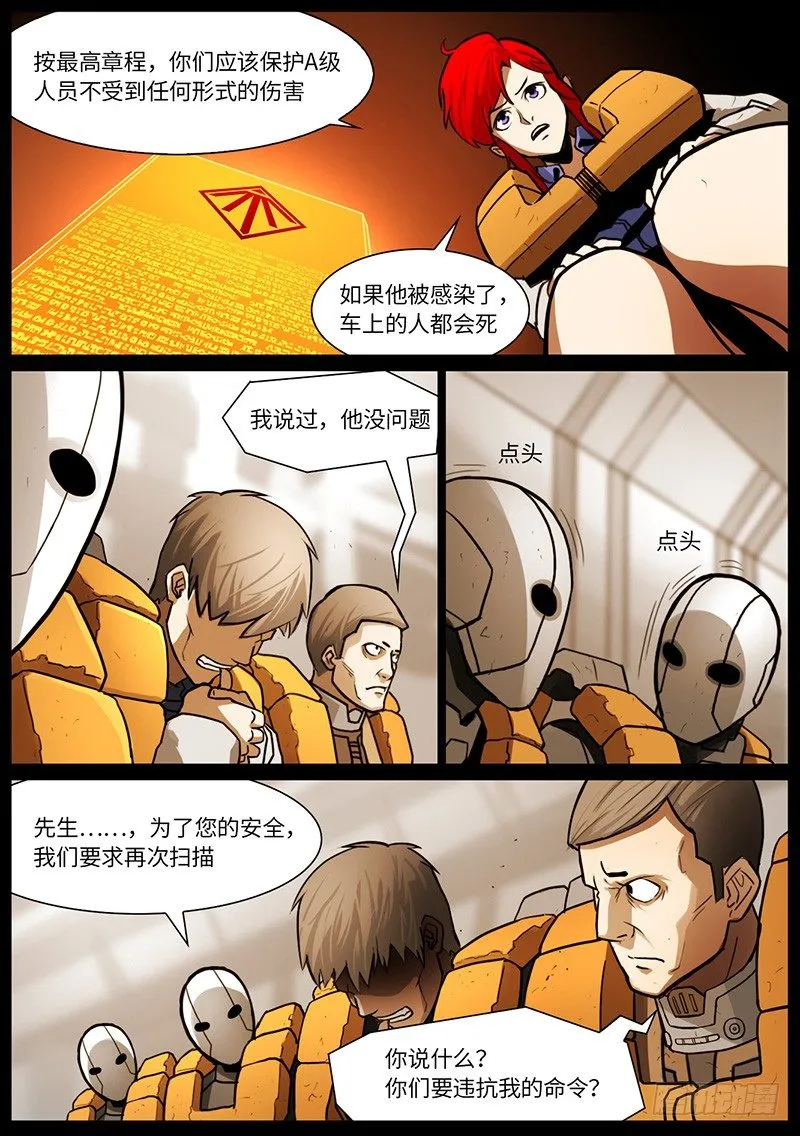 夏的回忆（6） 第5页