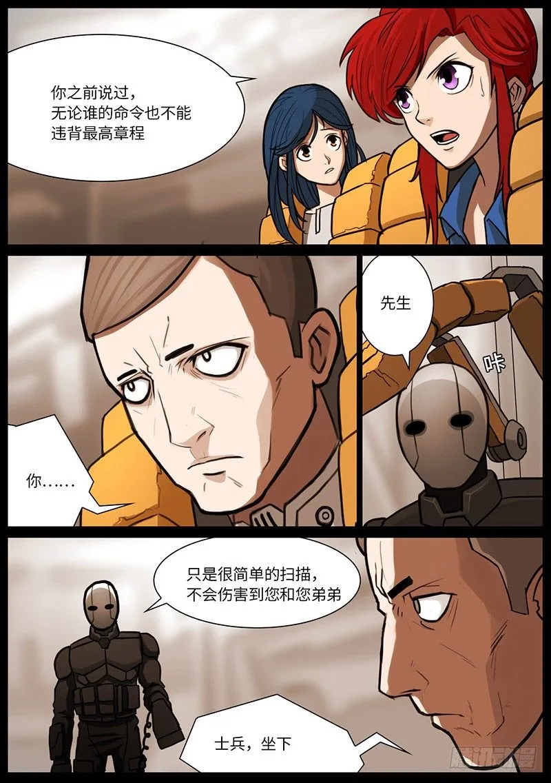 夏的回忆（6） 第6页