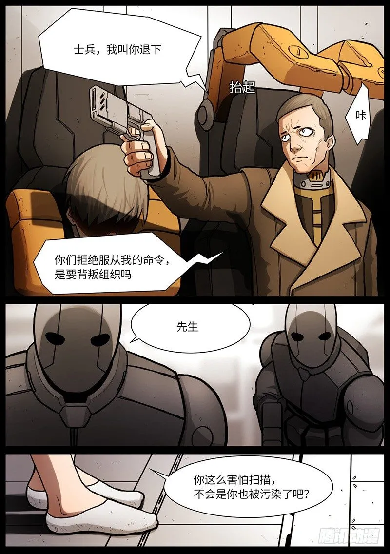 夏的回忆（6） 第8页