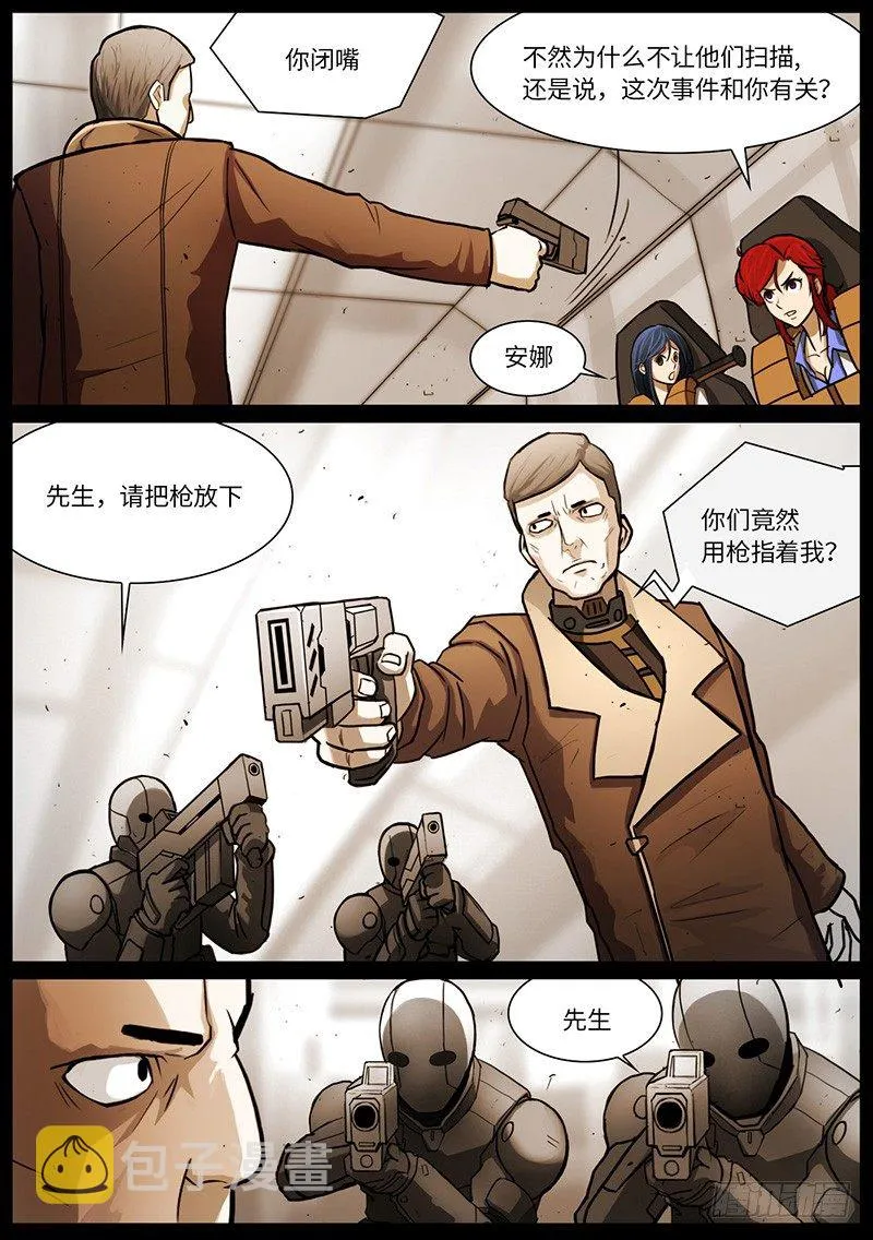 夏的回忆（6） 第9页