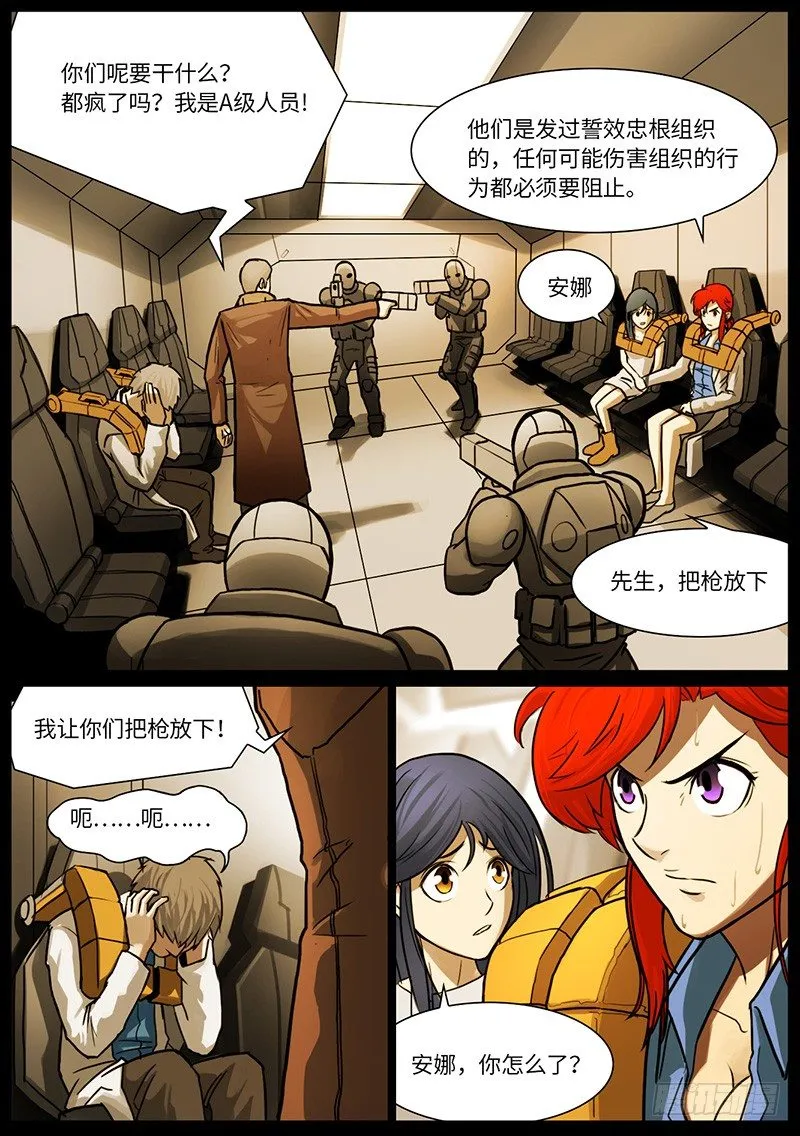 夏的回忆（6） 第10页