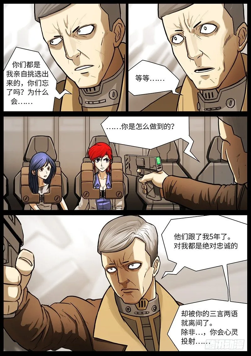 夏的回忆（6） 第11页