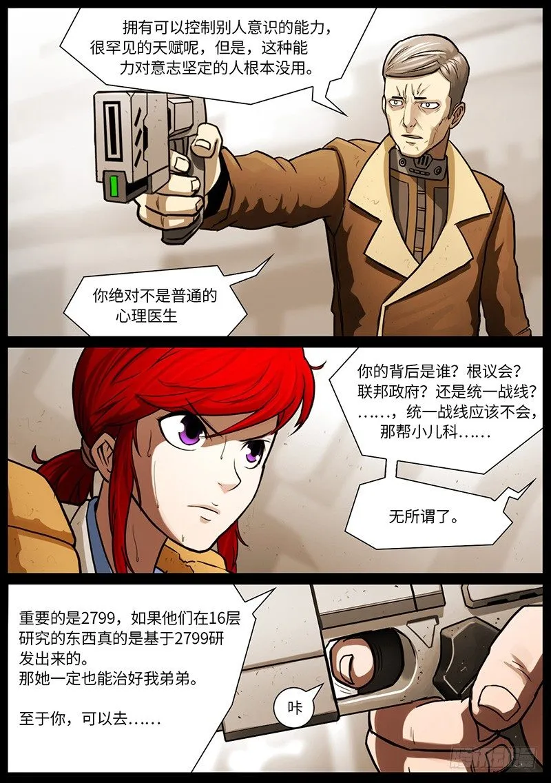夏的回忆（6） 第12页