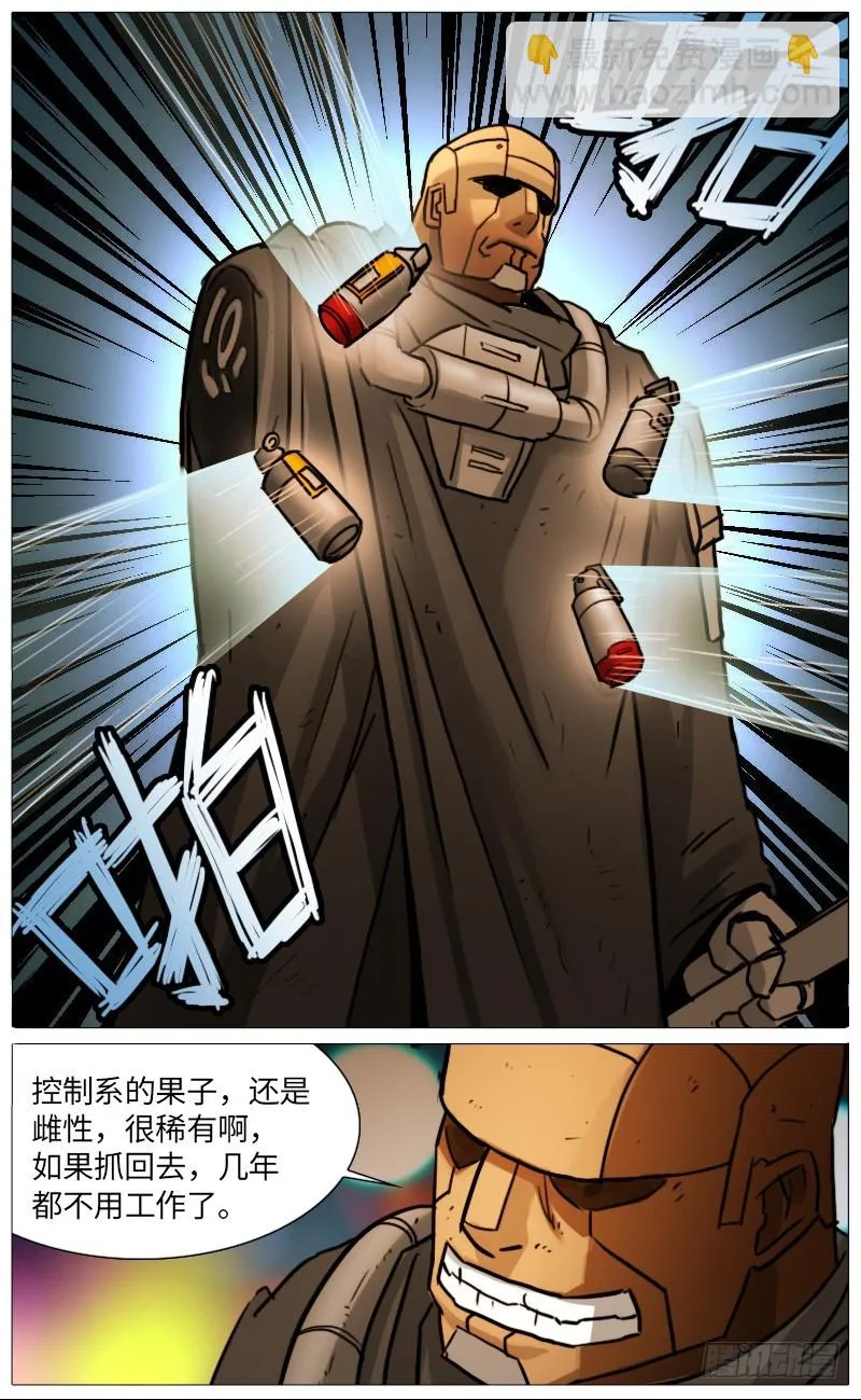 凯姐 第13页