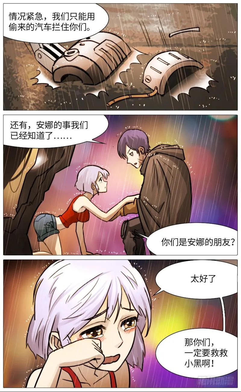 犯规了…… 第2页