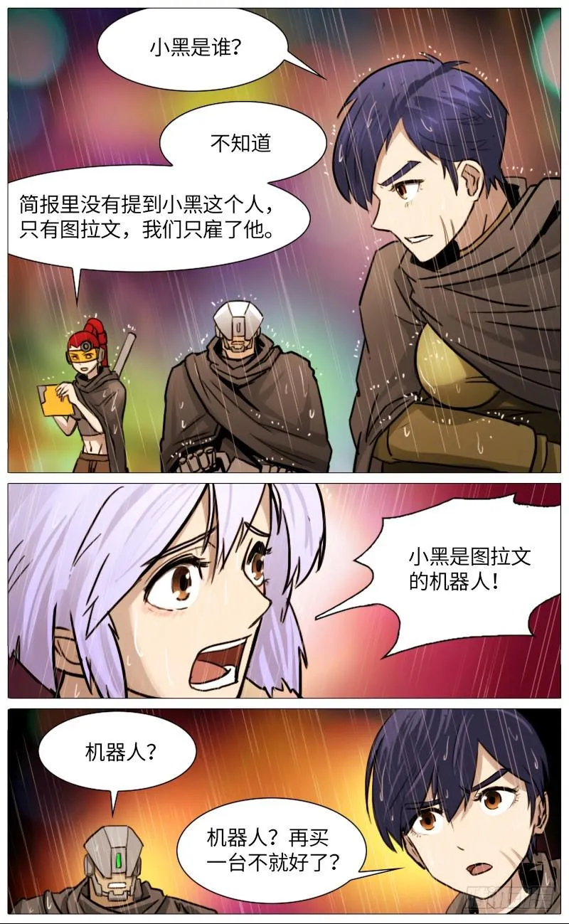 犯规了…… 第3页