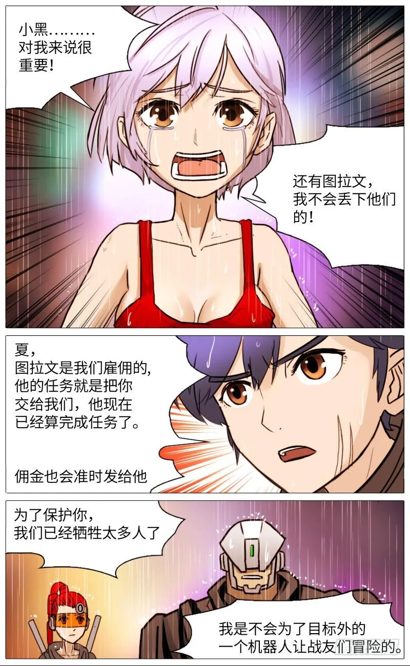 犯规了…… 第4页