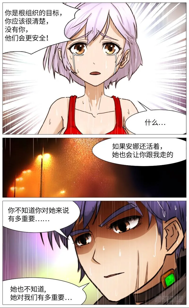 犯规了…… 第5页