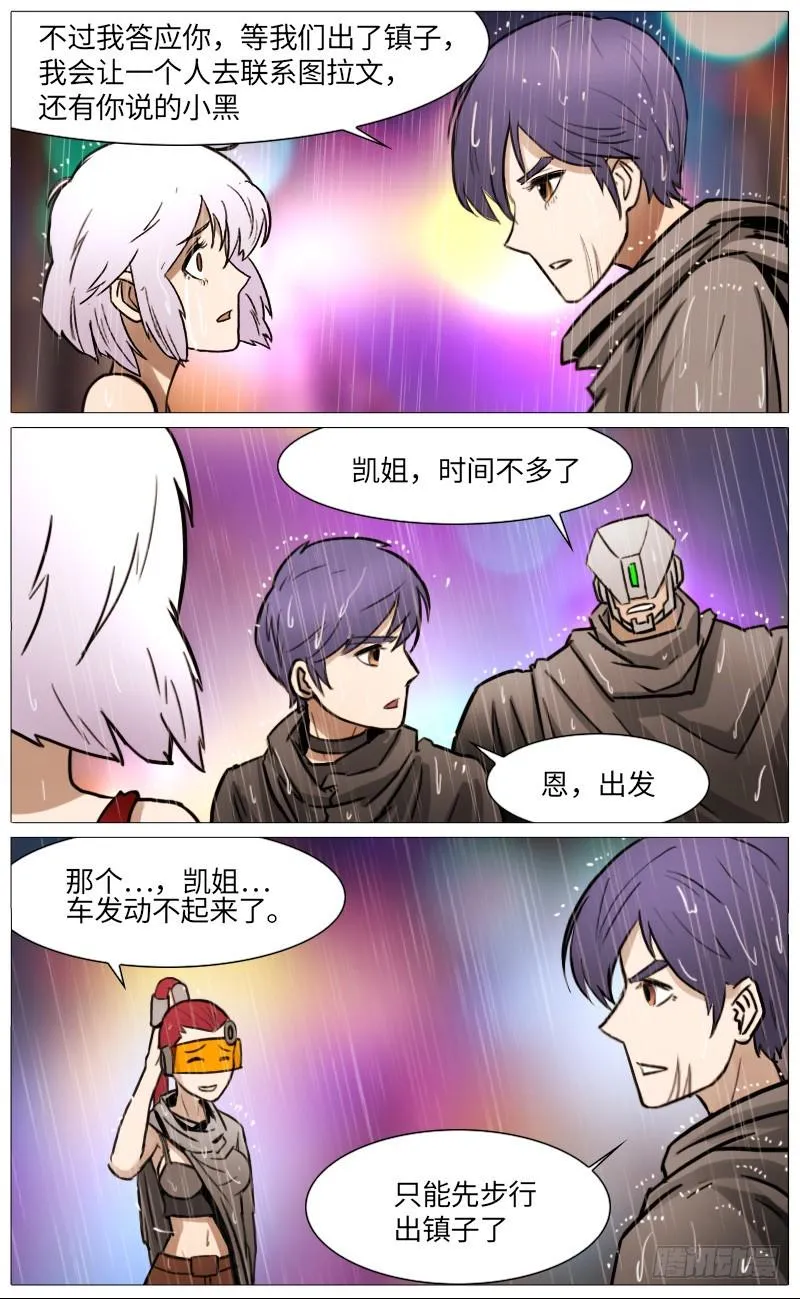 犯规了…… 第7页