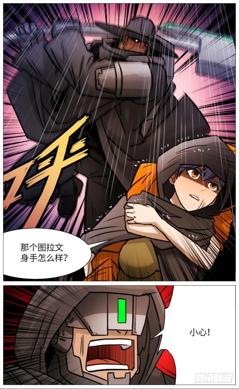 犯规了…… 第9页