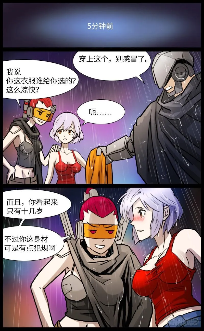 犯规了…… 第13页