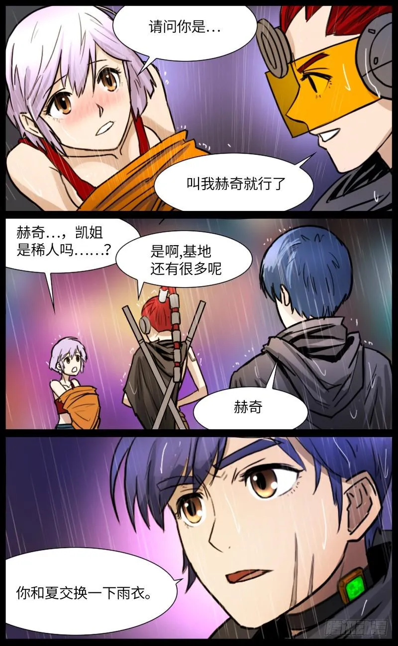 犯规了…… 第14页