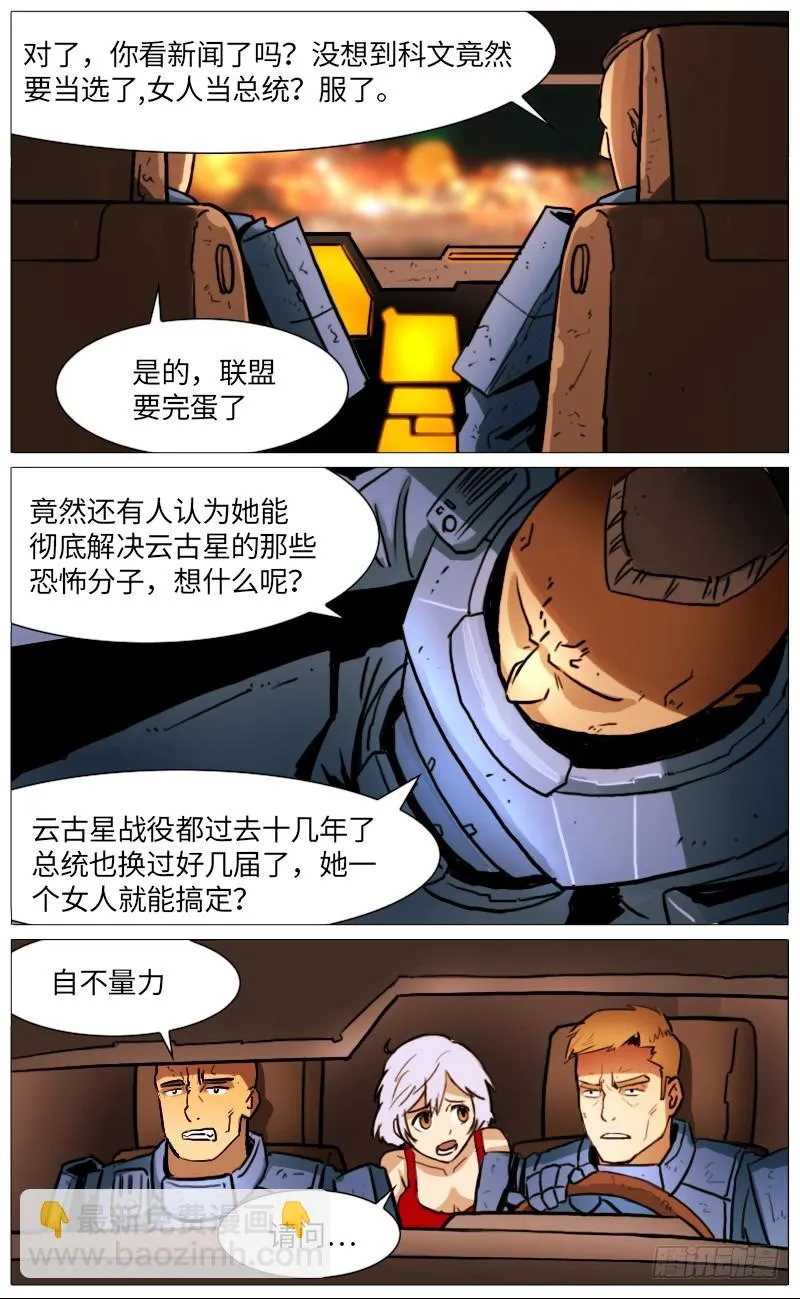 夏和警察 第9页