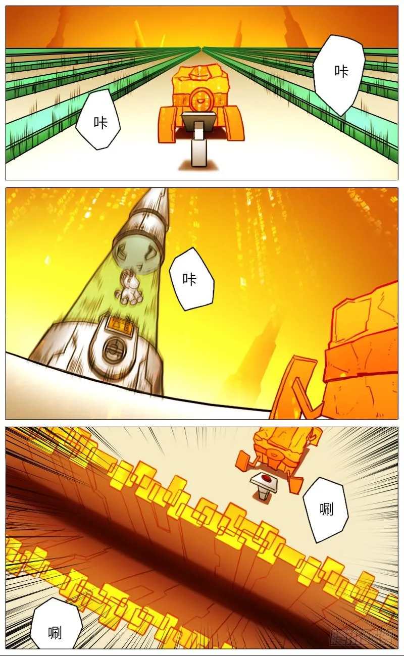 独角兽 第2页