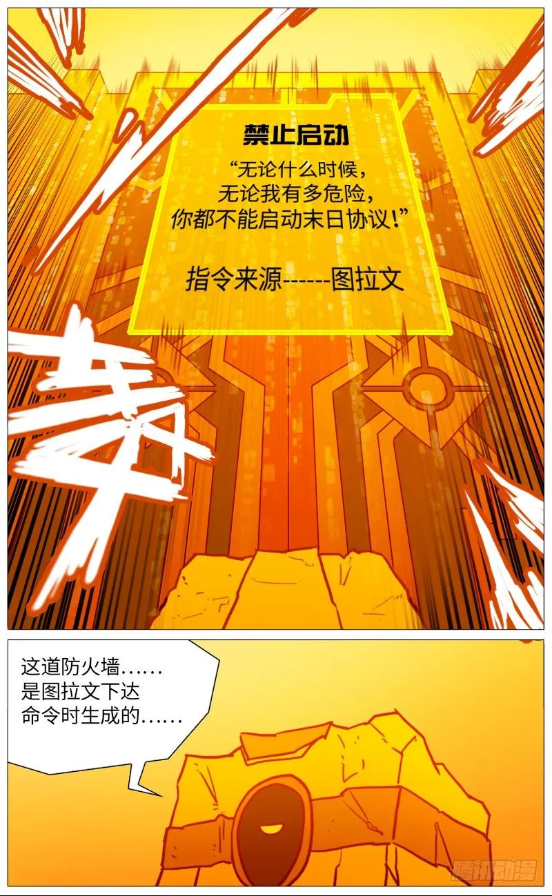 独角兽 第3页