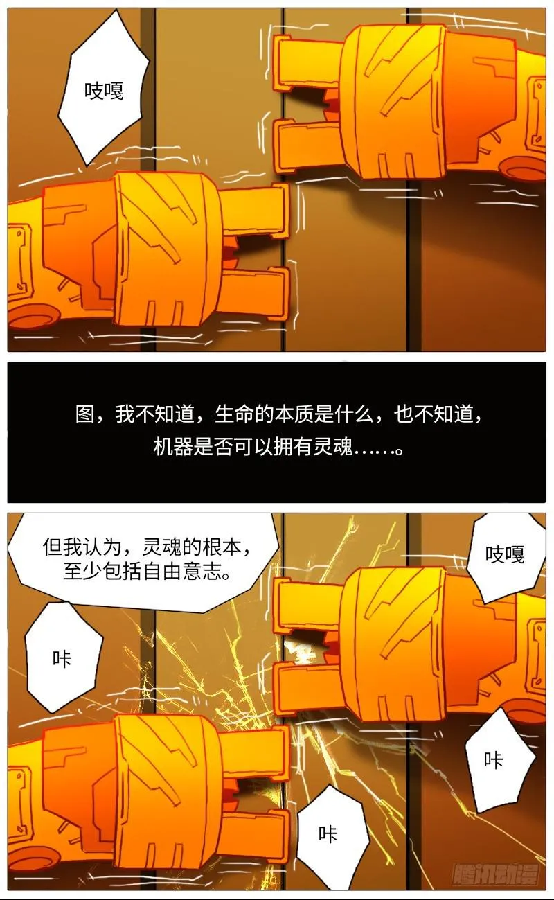 独角兽 第5页