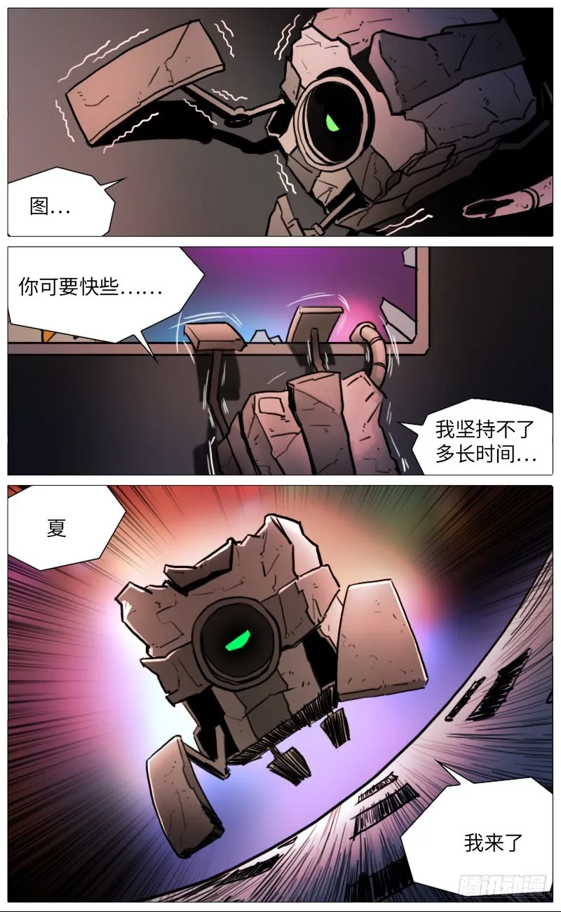 独角兽 第13页