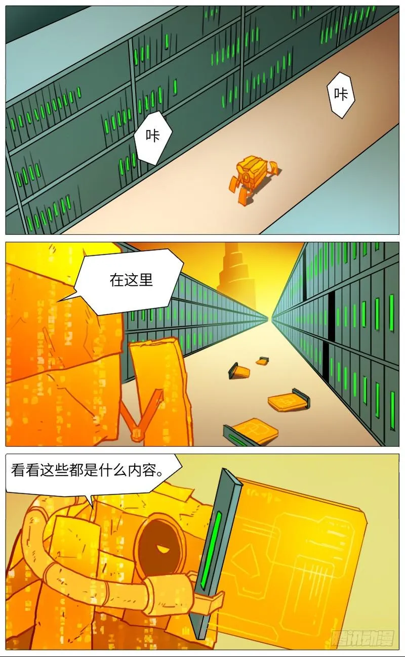 小黑的选择 第1页
