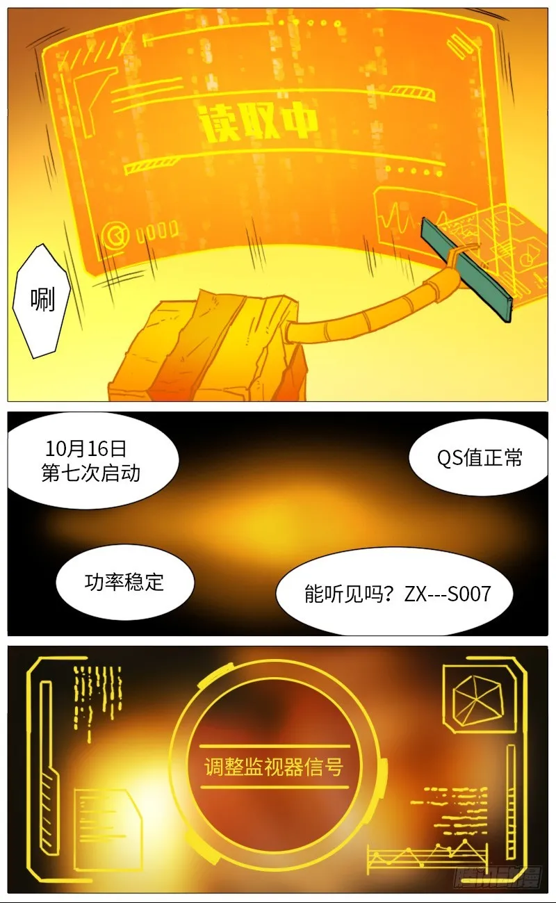 小黑的选择 第2页