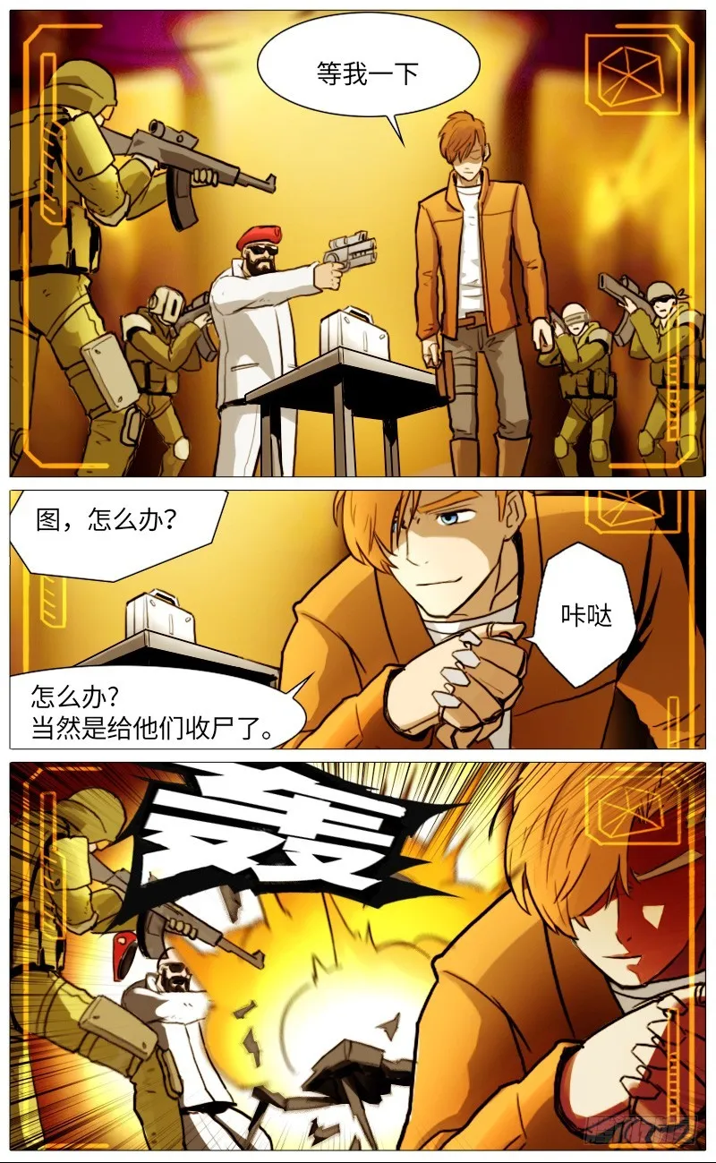 小黑的选择 第9页