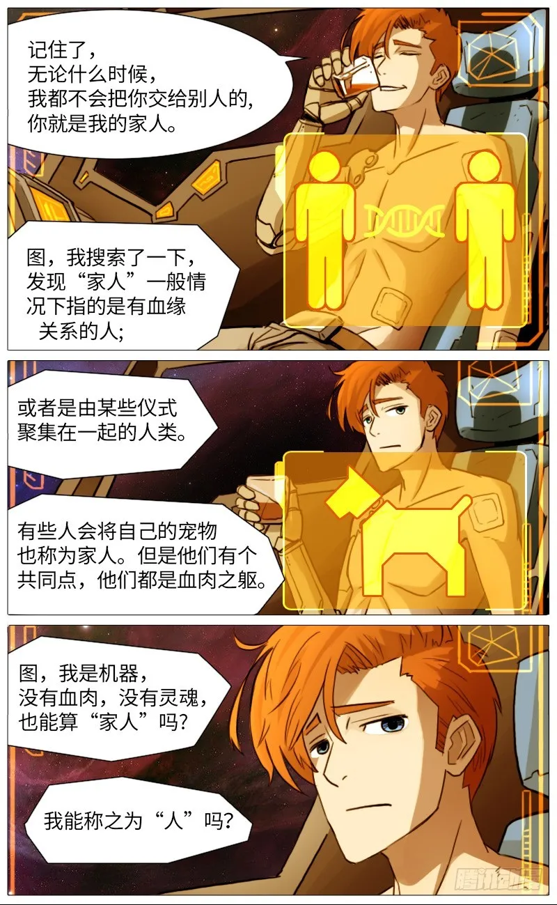 小黑的选择 第11页