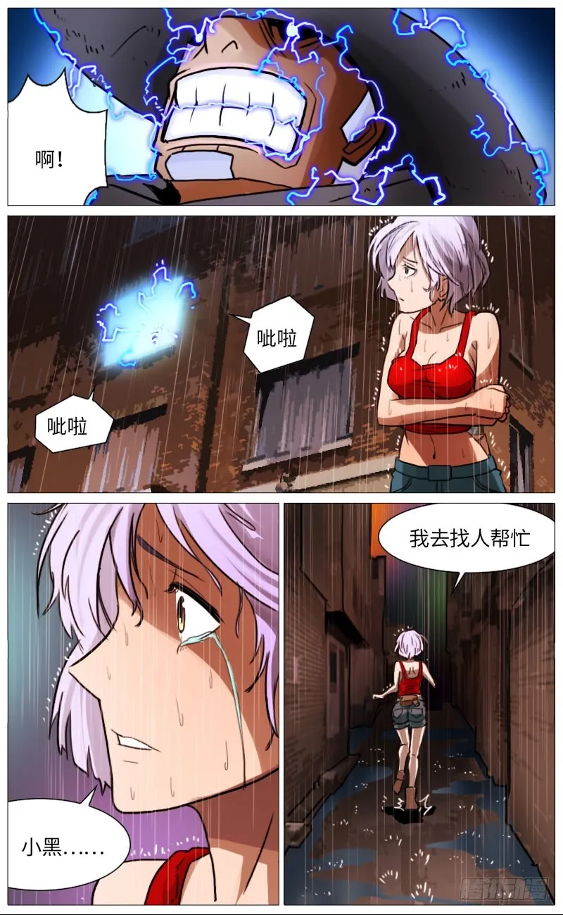 小黑的奇异房间 第1页