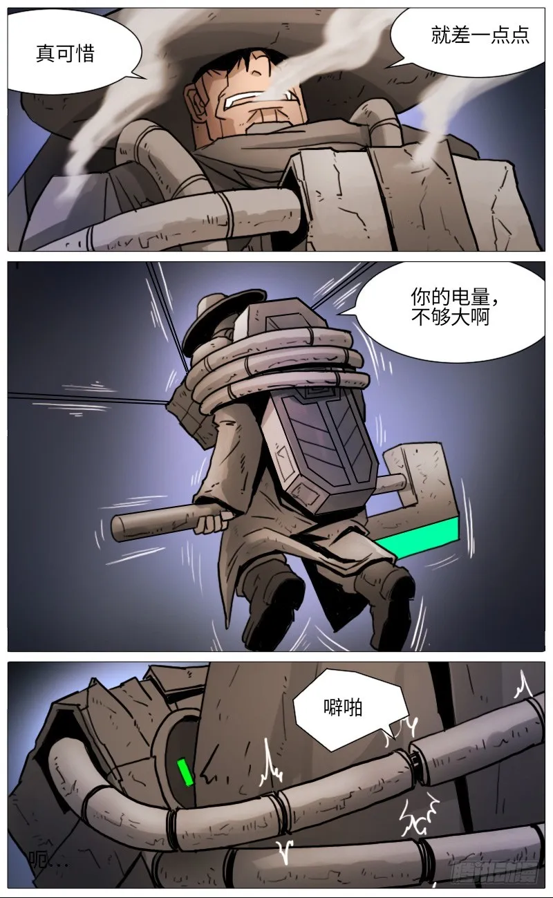 小黑的奇异房间 第3页