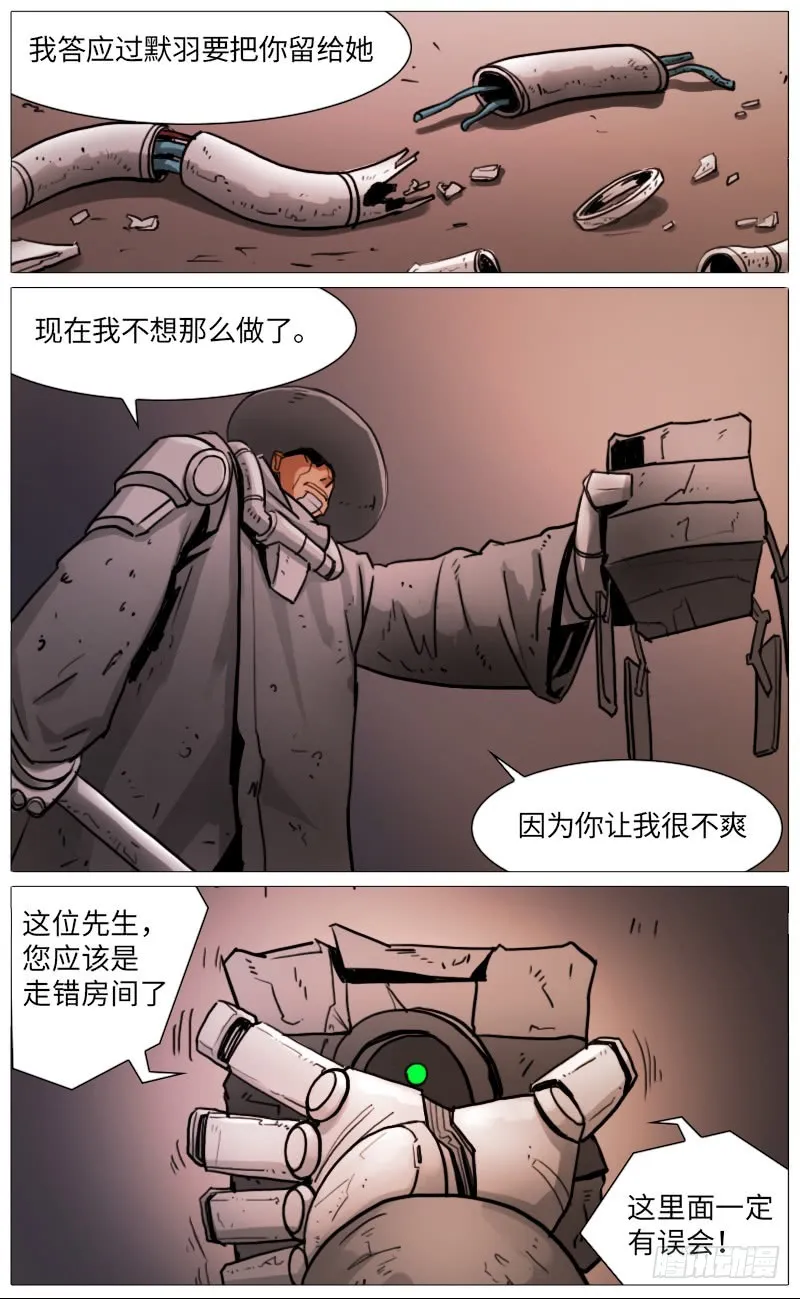 小黑的奇异房间 第5页