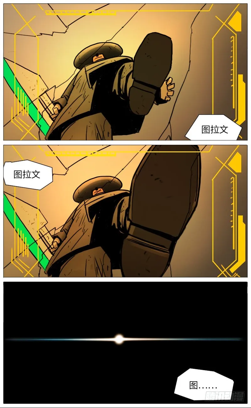 小黑的奇异房间 第7页