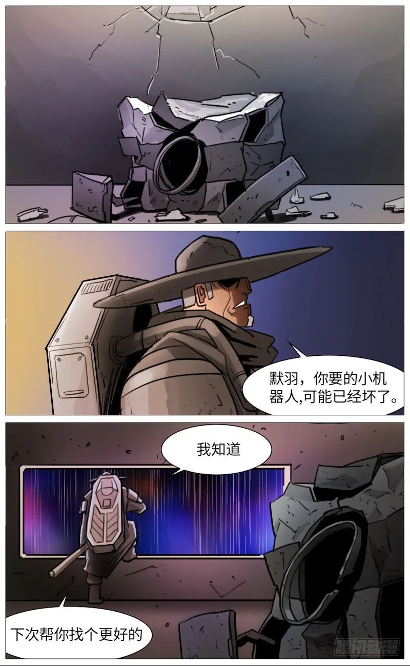 小黑的奇异房间 第8页