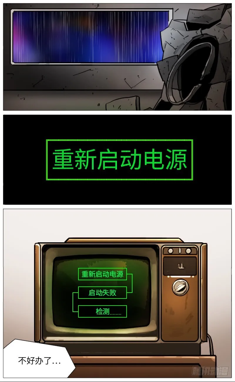 小黑的奇异房间 第9页