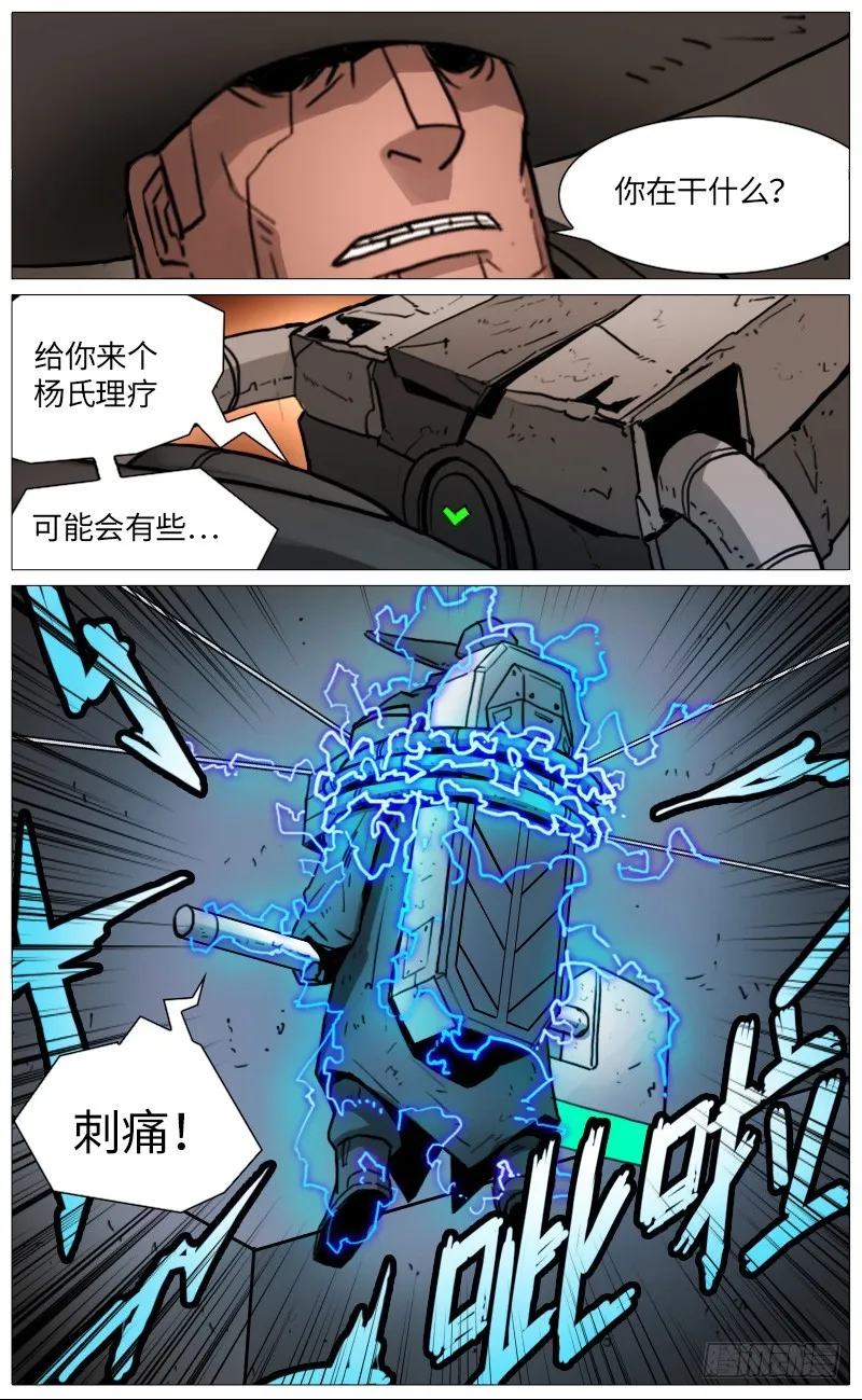 杨氏理疗 第12页