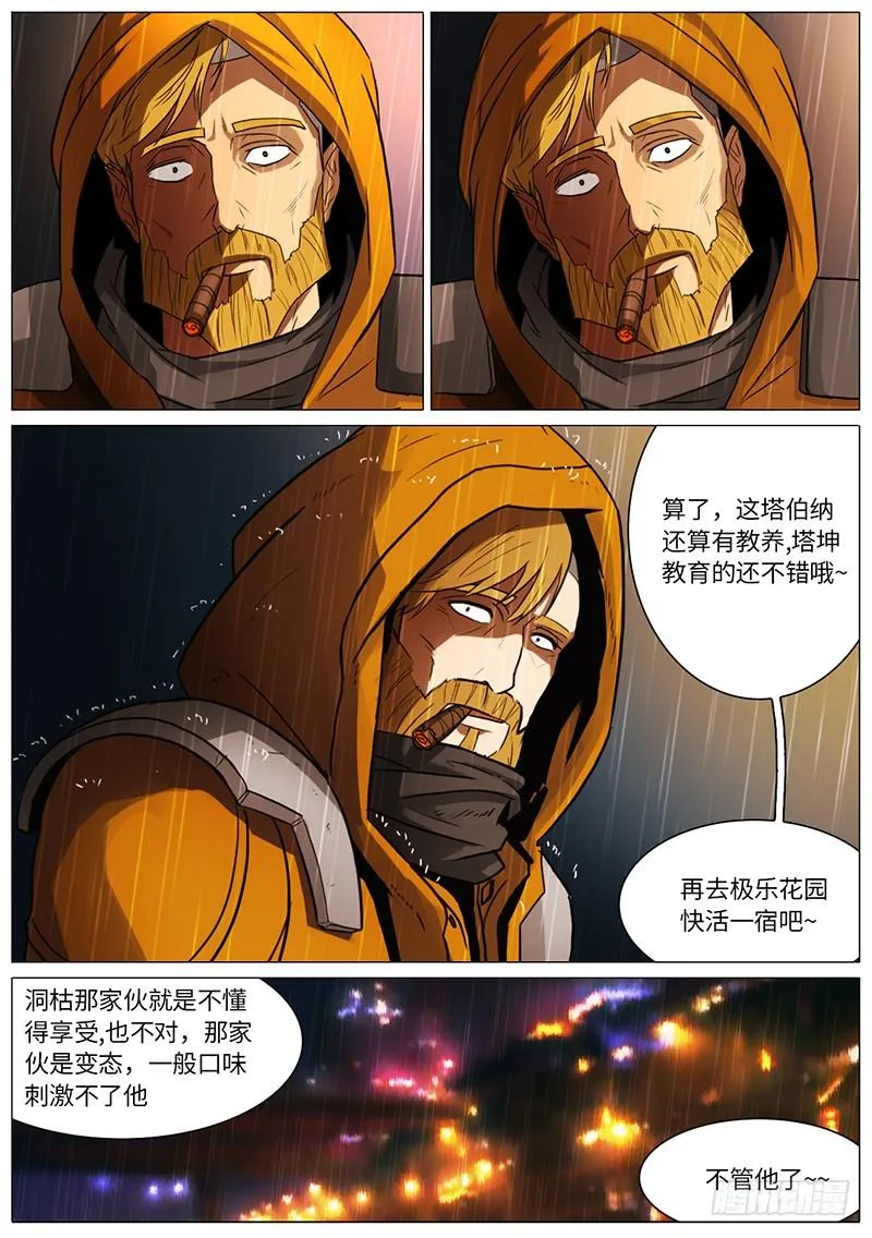 回旅店 第3页