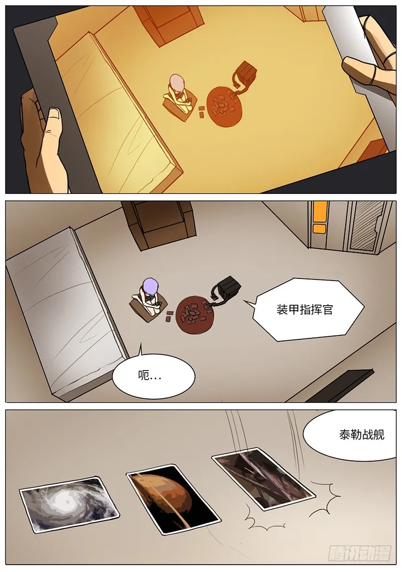 回旅店 第10页