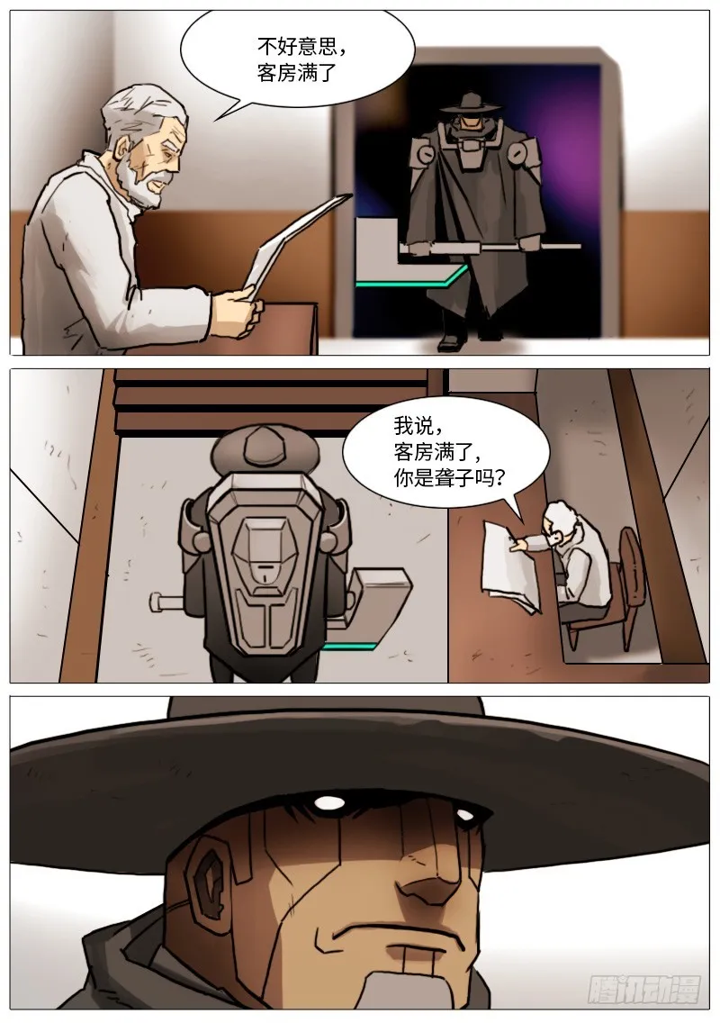 暴雨篇 第5页