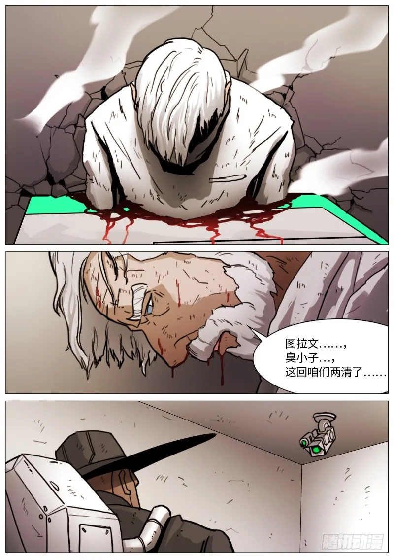 暴雨篇 第11页