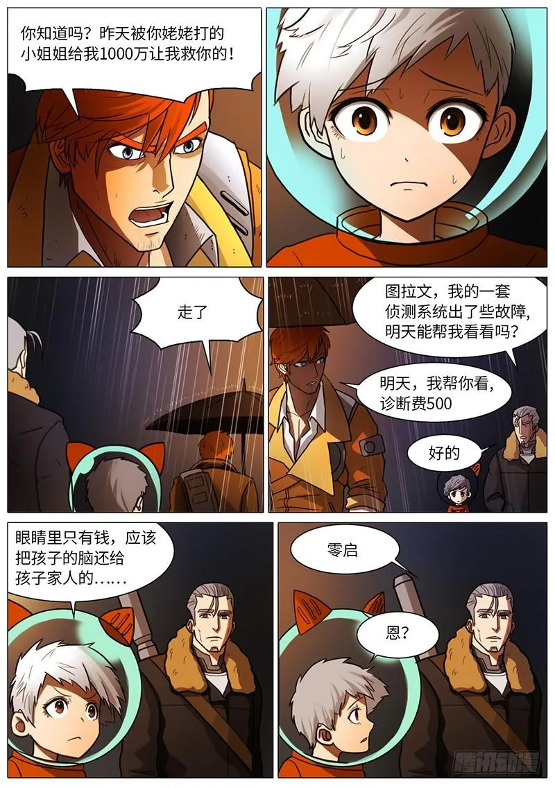 塔伯纳 第1页