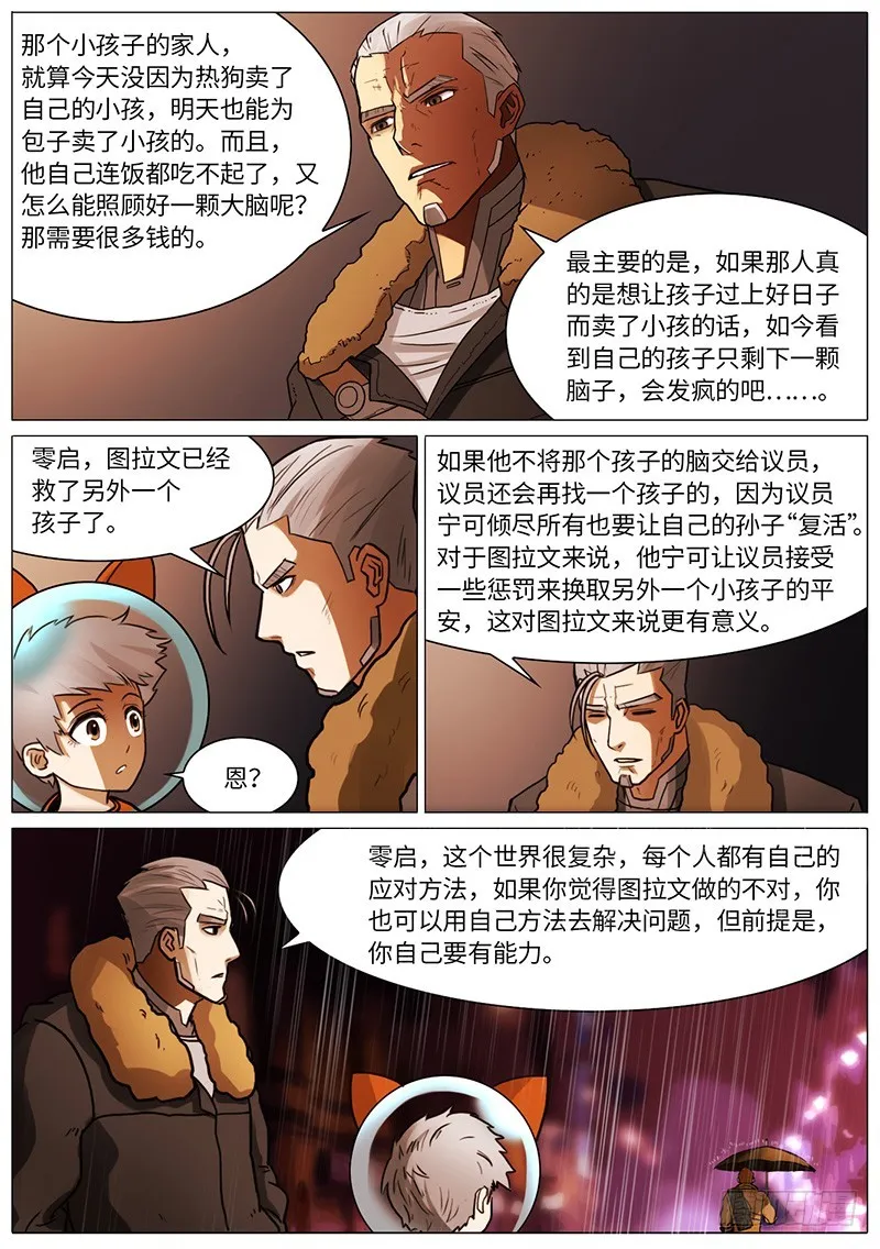 塔伯纳 第2页