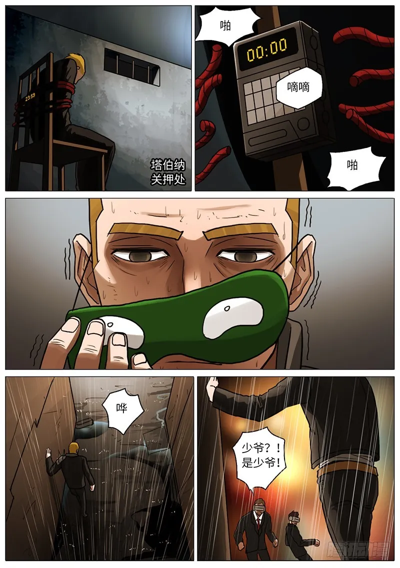 塔伯纳 第4页