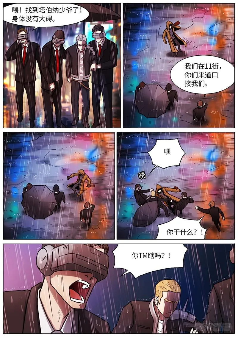 塔伯纳 第5页