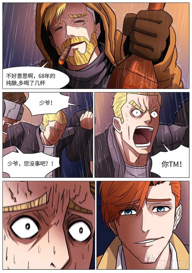 塔伯纳 第6页