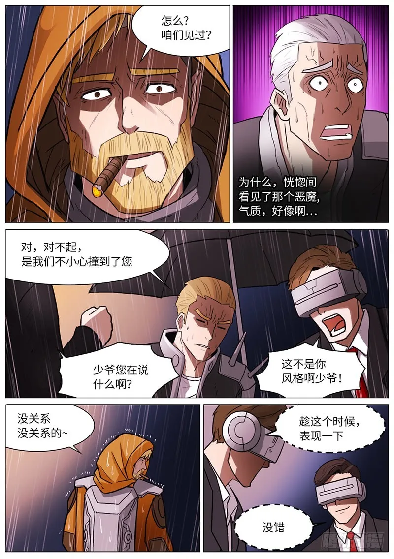 塔伯纳 第7页