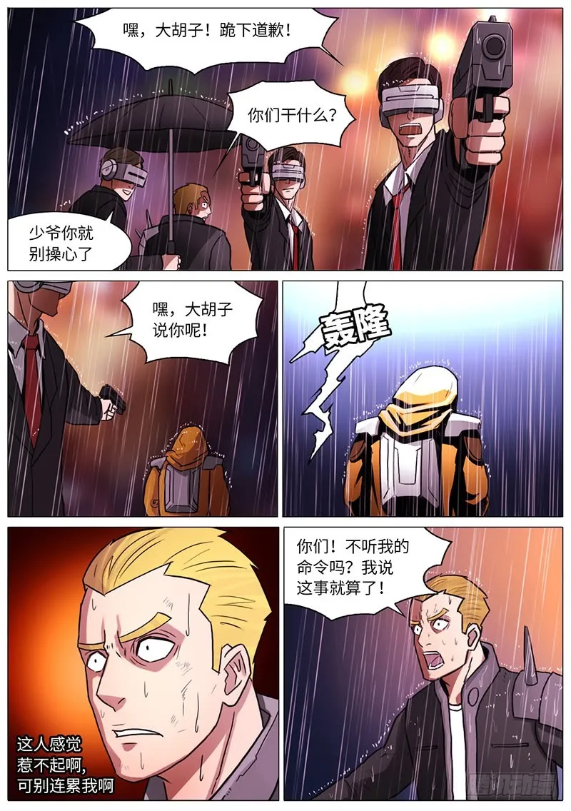 塔伯纳 第8页