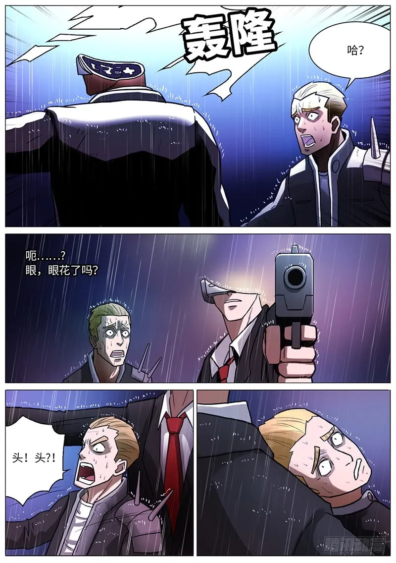 塔伯纳 第9页