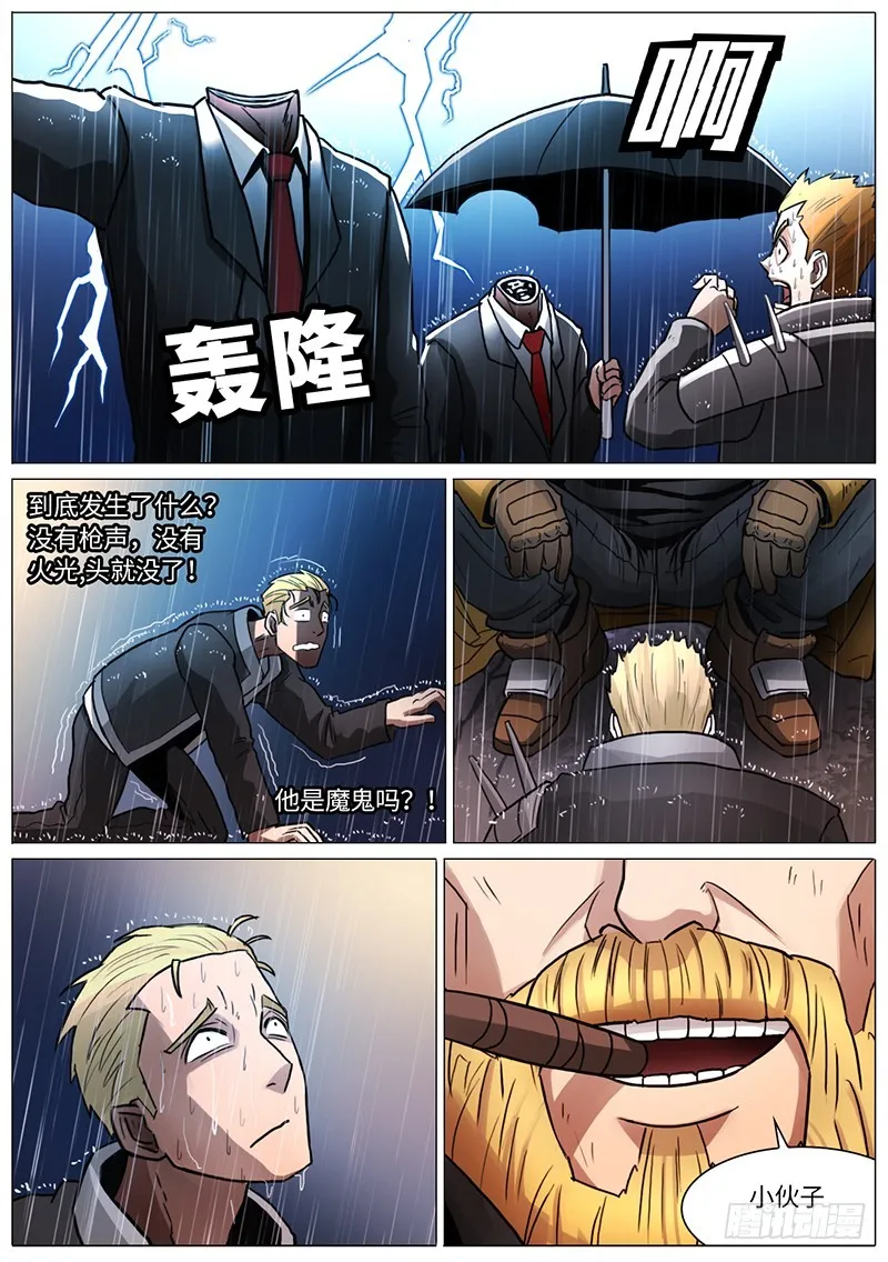 塔伯纳 第10页