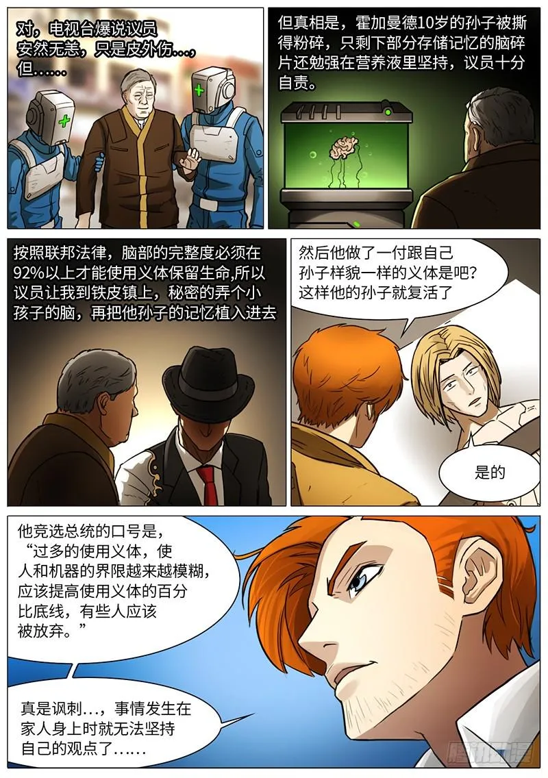温暖的星河 第2页